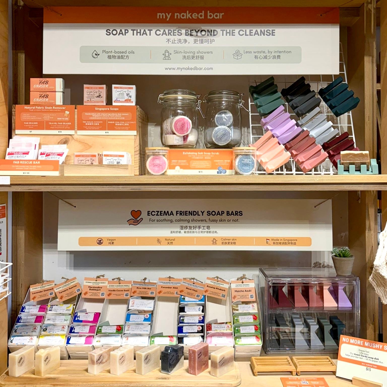 My Naked Bar on Tzu Chi Zero Market Retail Wall